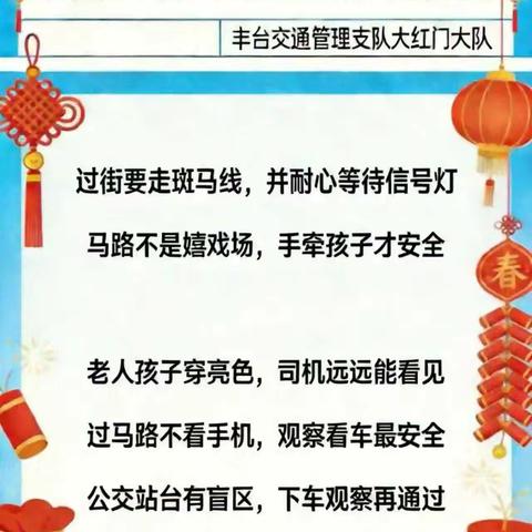 对居民朋友们的交通安全提示
