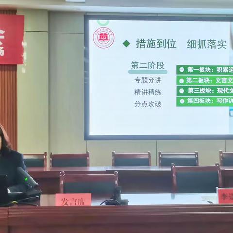 学政策 明方向 信心百倍 研课标 定目标 众志成城 ———庆城县教育局召开2024年全县中考备考研讨会议