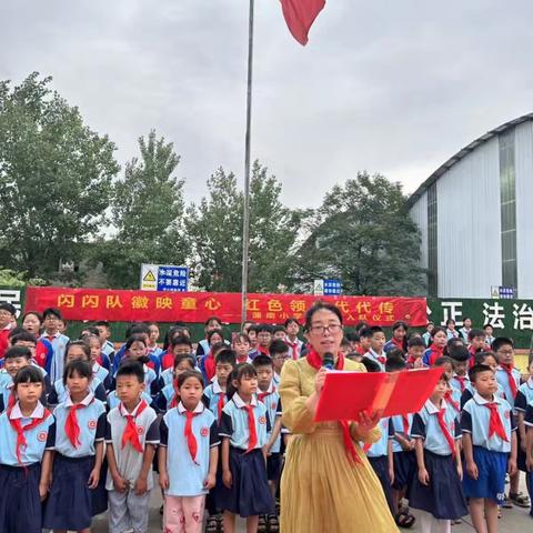 闪闪队徽映童心，红色领巾代代传                      一一蒲南小学新队员入队仪式