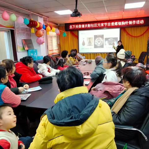 非遗螺钿胸针制作 “红影•家”带您点亮元宵佳节