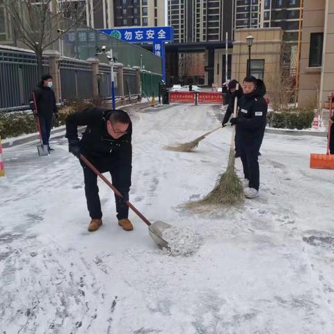 干部群众齐上阵  扫雪除冰保安全