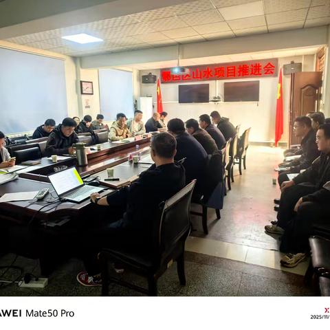鄠邑区山水项目推进工作会