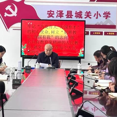 安泽县关工委主任王孝恩深入县城关小学讲党课