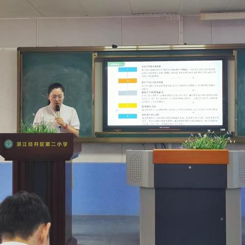 以研促教，静待花开 ----湛江经济技术开发区第二小学召开省级课题开题报告会