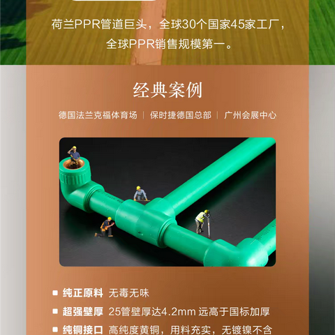 威文水管新图片