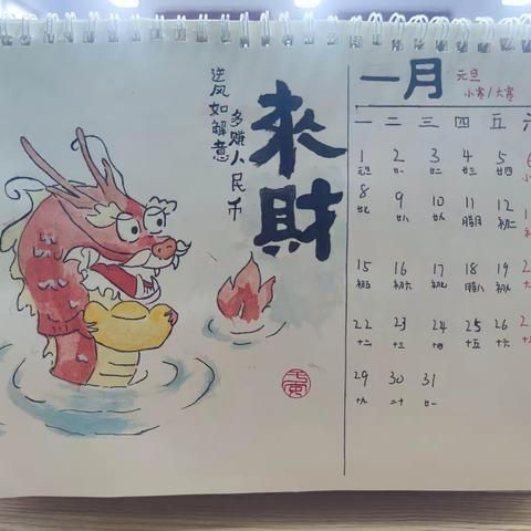 2024寒假语文特色作业——“我的台历”制作集锦（2023 02班）