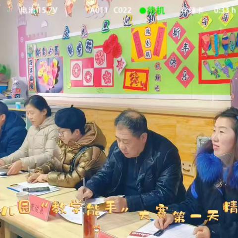 【比精湛技能 赛幼教风采】——保德县机关幼儿园第二届“教学能手”大赛圆满落幕