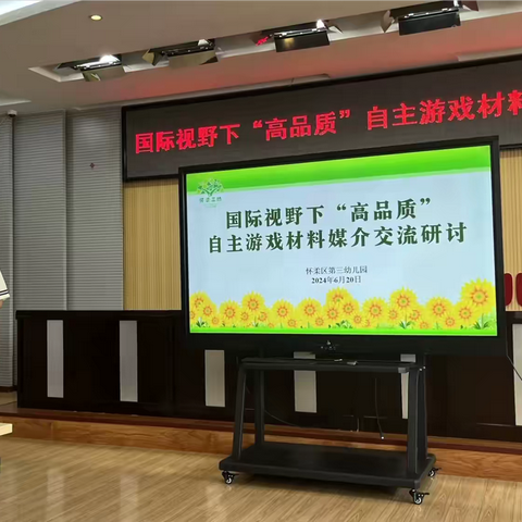 与专家同行，促专业提升——唐山三幼教师赴北京市怀柔三幼交流学习