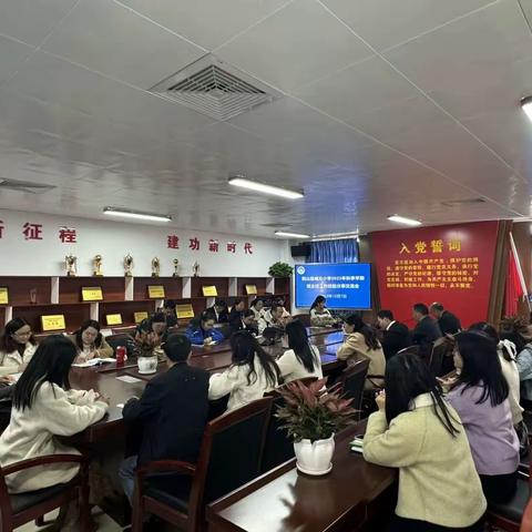 班主任经验交流分享会