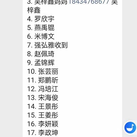 47班大朋友爱心助学，筑梦未来 2024年2月25日——2月26日工作纪实