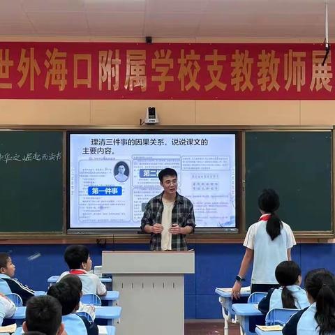 教有所得，研有所获——石山中心小学实习组