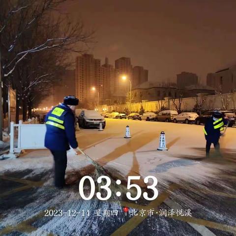 冬日暖人心，扫雪我先行