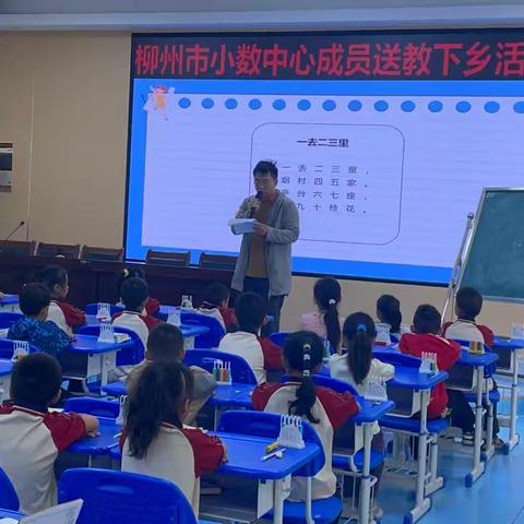 聚焦新教材 赋能新课堂 ——拉堡中心小学一年级数学新教材培训