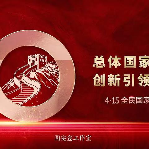 维护国家安全 人人都是主角——一重二中开展国家安全教育主题班团会活动