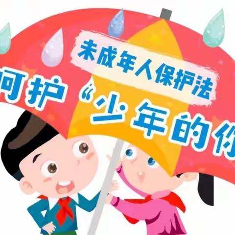 利剑护蕾——金罗小学致家长一封信