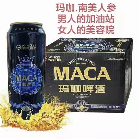 玛咖啤酒强势空降大平南