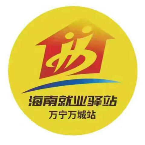 贷动梦想·灵活创富副标题:2025万城就业驿站创业贷款&灵活就业保障政策直通车