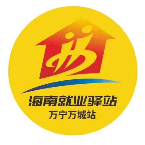 锦旗致谢暖人心！万宁万城就业驿站打造培训就业一体化服务
