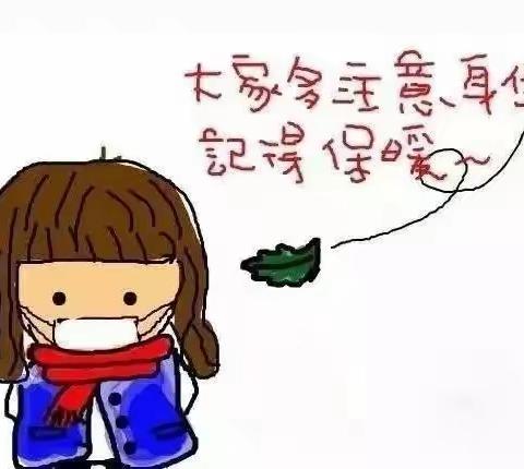 雷李小学雨雪天气致家长的一封信