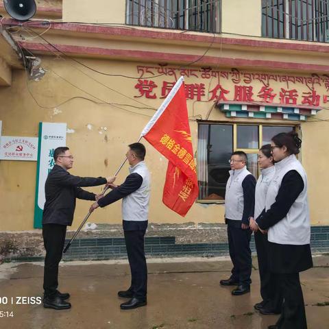 授旗启新程 铁军助振兴——德格金穗雪域铁军突击队授旗仪式在马尼干戈惠农服务站圆满举行