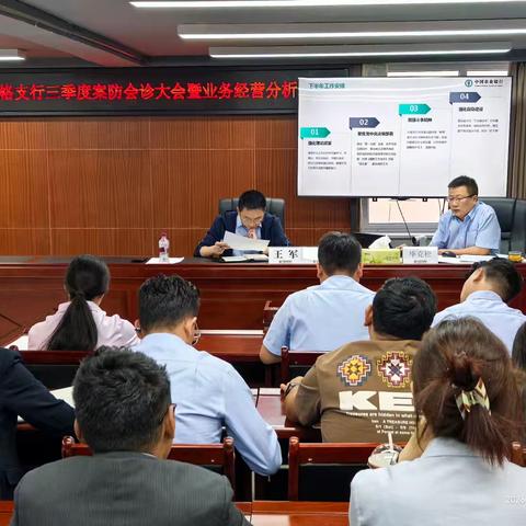 凝心聚力强担当 深耕雪域促发展—德格支行召开全体职工大会