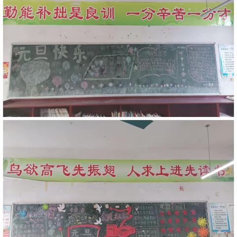 喜迎元旦  欢庆新年——姑豆小学欢庆元旦活动