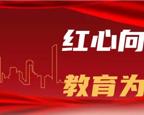 红领巾心向党，争做时代好队员——记2023年隆林各族自治县红领巾巡讲团主题宣讲进校园活动（隆林民族中学专场）