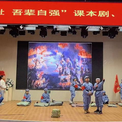 勿忘国耻，吾辈当自强            ——巩留县城南中学课本剧情景剧表演活动