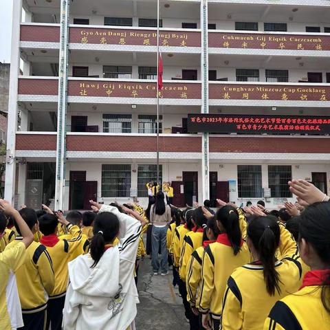 与冬同行，满载美好——百色市右江区爱新小学第十六周校园纪实