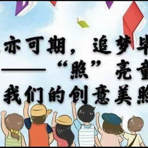 “未来亦可期，追梦毕业季”——青科双语幼儿园大班毕业照