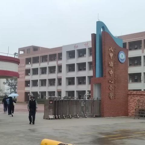 跟岗学习赋能量，砥砺笃行促前行 阳春市乡村小学全科教师综合能力提升培训班