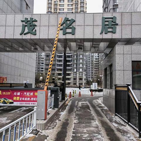 物业人以“雪”为令，全员出动清理积雪