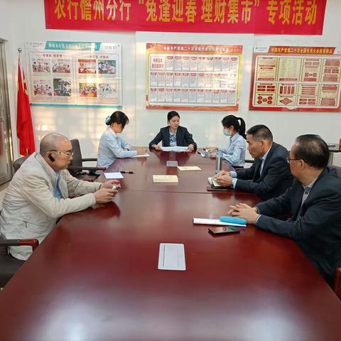 儋州明珠支行“春天行动”业务指标跟进会