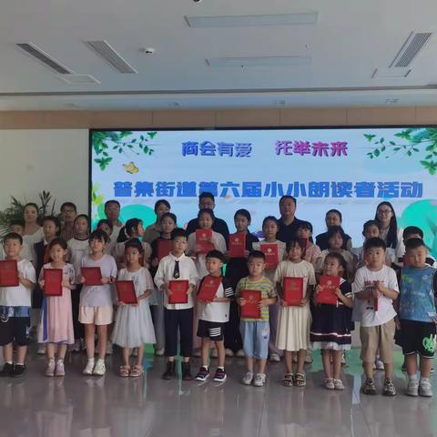 守护童心梦想，点亮社区未来—普集街道瑞祥社区