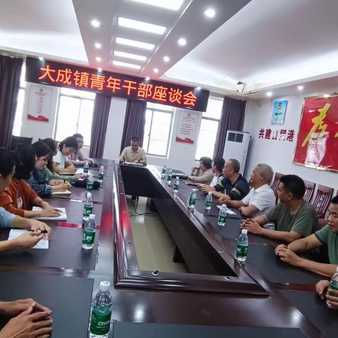 大成镇青年座谈会｜浇新春第一桶水，促新苗茁壮成长