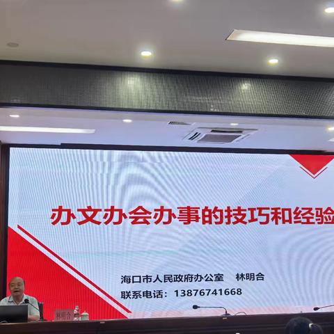 2024年儋州市新录用公务员初任培训班（第三期）