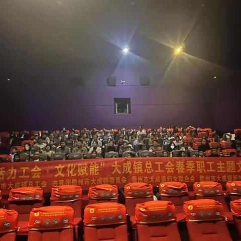 光影聚力绽风采，携手共绘同心圆｜大成镇总工会开展“活力工会·文化赋能”春季职工主题文化活动