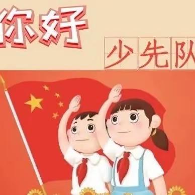 红领巾爱祖国——彩塘镇仙乐小学2024年少先队新队员入队仪式
