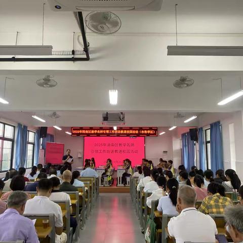 深耕课堂，共促成长‍——港南区名师工作坊送教进校园活动