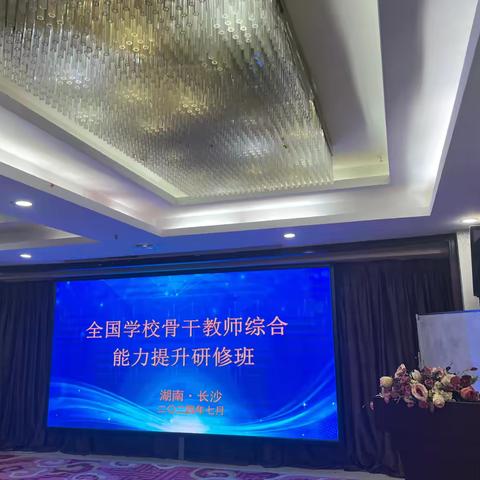 追光而遇，沐光而行                              ——记云南省杨昆华名师工作室长沙学习