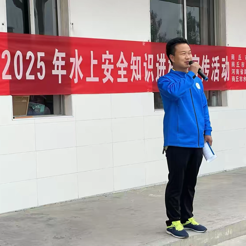 2025水上安全知识 ‍进校园宣传活动