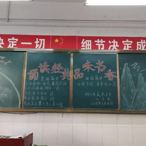 “诵读经典，品味书香”             ——六年级组经典诵读活动