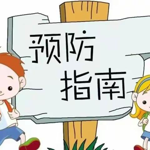 预防先行 健康入春——朗溪镇中心幼儿园春季传染病预防知识宣传