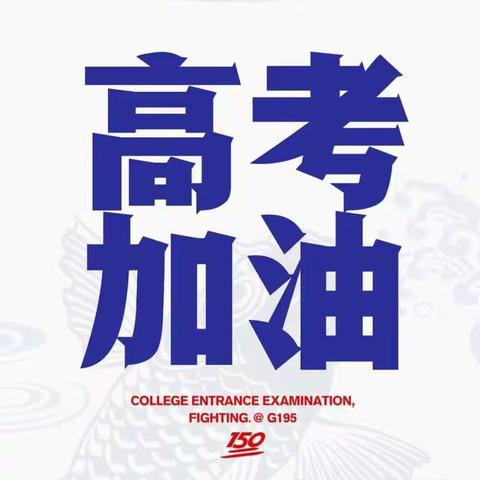 百日誓师 决胜高考 | 博湖县奇石学校举行2025届高三百日誓师大会暨三模表彰