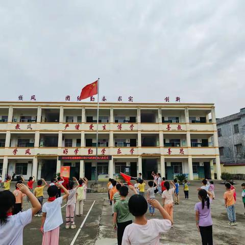 红领巾爱祖国——2024年港南区瓦塘镇福新小学六一活动