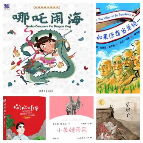 深圳中学大鹏学校小学语文 三月主题阅读成果展