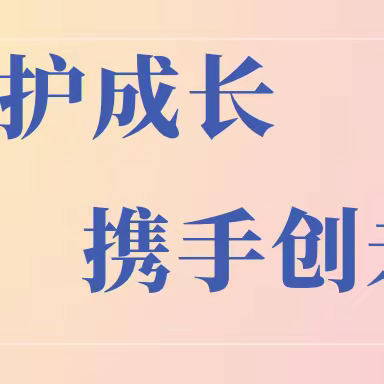 同心护成长，携手创未来——博城学校三年级级部家长开放日活动纪实