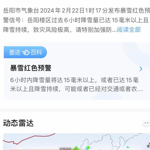 冰雪滑行，警惕骨折风险！岳阳市中医院为您护航安全之旅！