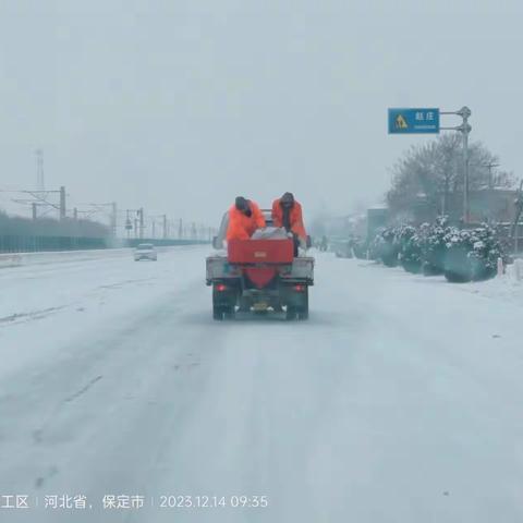 【战风雪、斗严寒、保畅通，除雪保畅交通在行动】--望都县养路工区