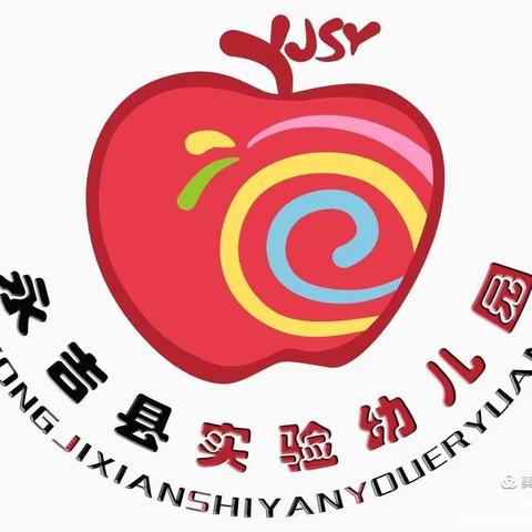 永吉县实验幼儿园——第一期   假期育儿指导：你好，幼儿园！